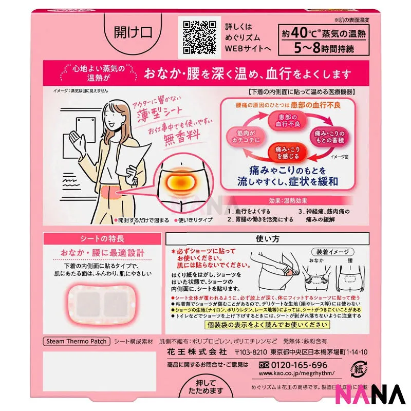 Kao MegRhythm Period Heat Patch Tummy Patch 5pcs/Box